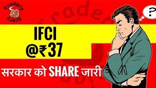 ifci share latest news  सरकार को preferential issue  बड़ी खबर  ₹37  ifci share news [upl. by Aleksandr]