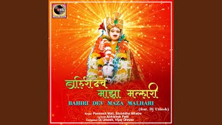 Bahiri Dev Maza Malhari feat Dj Umesh [upl. by Nosnej527]