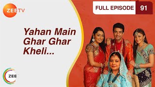 Yahan Main Ghar Ghar Kheli  Full Ep  91  Zee TV [upl. by Larina]