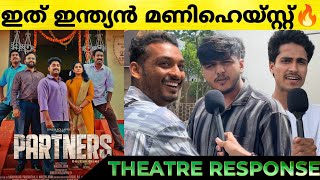 PARTNERS Movie Review  Partners Theatre Response  Dhyan Sreenivasan  Partners [upl. by Camey492]