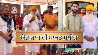 JALALABAD DE PIND MULLIAWALI VIKHE CHON PARCHAR DOURAN yograjsingh raminderawla awla viralvideos [upl. by Yahiya]