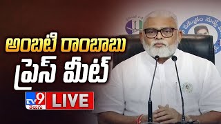 Minister Ambati Rambabu Press Meet LIVE  TV9 [upl. by Lauretta]