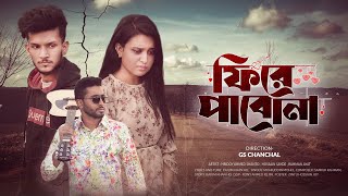 Phire Pabona  ফিরে পাবো না Official music video  Bangla New song  Mohiuddin Muhit  Sad song [upl. by Mellitz]