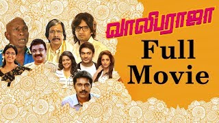 Vaaliba Raja Tamil Full Movie [upl. by Keiryt462]