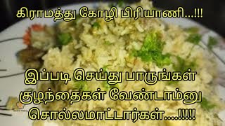 Nattu Style Chicken Biryani  Bangalore Hoskote Style  in Tamil  Gokuls Thinking [upl. by Ahsinnor]