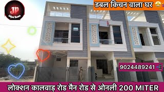 3BHK Beautiful East Facing House For Sale In Jaipur  शानदार villainjaipurhomeluxuryhouseluxur [upl. by Eeclehc34]