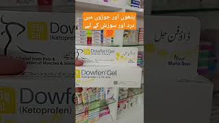 Dowfen Gel 25g Gelketoprofen25wwviralvideo viralshort [upl. by Nickolai842]