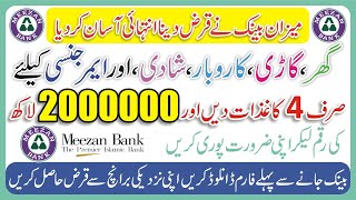 Meezan Bank Loan Scheme without Interest  Meezan Bank Loan for House  Meezan Bank Personal Loan [upl. by Noak]