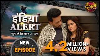 India Alert  New Episode 203  Suhagan  सुहागन   इंडिया अलर्ट Dangal TV [upl. by Kerrie]