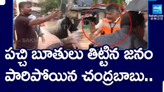 Vijayawada Flood Effected Victims Angry on CM Chandrababu SakshiTV [upl. by Are]