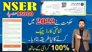 NSER Survey 2022 Result Check Method  100 Real method  How to Check Ihsaas money [upl. by Elna]