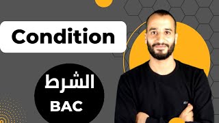 الشرط condition شرح لأهم درس في البكالوريا bac في الانلجليزية [upl. by Alurta245]