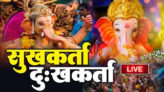 GANESH AARTI  SUKHKARTA DUKHHARTA  Jai Dev Jai Dev Jai Mangal Murti  Ganesh Chaturthi Bhajan Song [upl. by Aissak175]