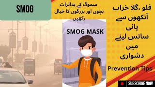 SMOG  Effects of smog  Prevention Tips  Dr MSalman [upl. by Miarfe]