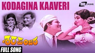 Kodagina Kaaveri  Sharapanjara–ಶರಪಂಜರ  Kalpana Chindodi Leela Gangadhar  Kannada Song [upl. by Calli]