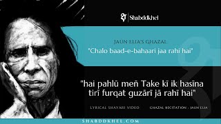 quotHai pehlu mein take ki ik haseenaquot Famous Ghazal by Jaun Elia [upl. by Nichola]