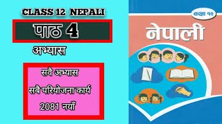 class 12 nepali unit 4 guide [upl. by Anilet]