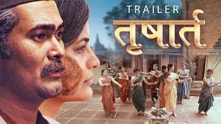 अप्रतिम मराठी चित्रपट Trusharth चा Official Trailer  Jyoti Nivadunge Dilip Potnis Mahesh Rajput [upl. by Ataeb]