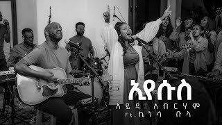 Eyesus ኢየሱስ  Ayda Abraham Ft Kenessa  2023 [upl. by Nolram]