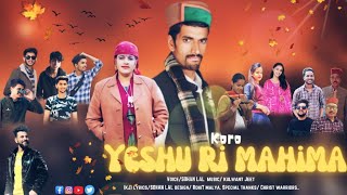 Kro Yeshu ki Mahima  Sohan lal  KJ Music  Jvn Music [upl. by Iblok455]