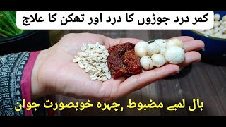 Best Immunity Booster Recipe Quick n Easy Remedy For Back and Joints Pain Good for New mom [upl. by Nohtan]