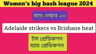 Wbbl 2024 match no 20 Adelaide strikers vs Brisbane heat match prediction  toss prediction [upl. by Ferrigno]