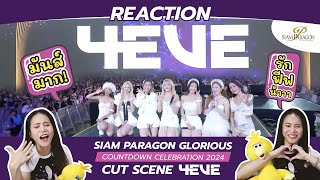 REACTION SIAM PARAGON GLORIOUS COUNTDOWN CELEBRATION 2024 CUT SCENE quot4EVEquot [upl. by Ultun]