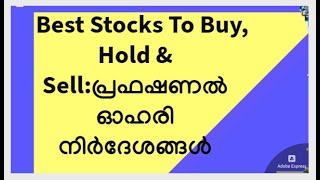 Best Stocks To Buy Hold amp Sell All Your Stock Queries AnsweredSwing Trading RecommendationMS [upl. by Adnuhsat]