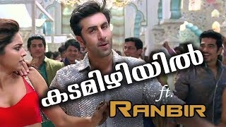 കടമിഴിയില്‍ ft Ranbir  Kadamizhiyil Kamaladalam Dilliwali Girlfriend Mix [upl. by Akimak]