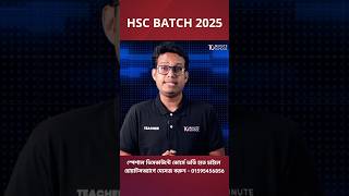 HSC 25 Online Batch  HSC 25 Short Syllabus  HSC 2025 Short Syllabus  HSC 2025 Update News [upl. by Hackathorn]