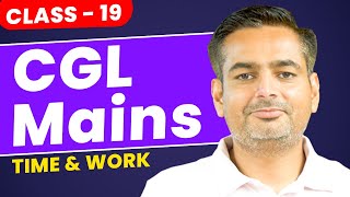 SSC CGL Mains  SSC CGL Maths  Time and Work  SSC Maths Classes 19  Maths by Rakesh Yadav Sir [upl. by Elocon]