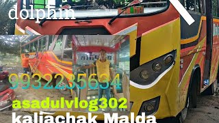 dolphin kaliachak Malda 🌹🌹✅✅🚛🚛🌟 YouTube searching subscriber [upl. by Hudgens]