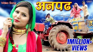 Anphdh Full Video Sahun Khan Imma Mewati song 2020  New Mewati Songs [upl. by Iatnohs]