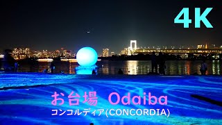 【4k】Odaiba（illumination）💖お台場（イルミネーション）おだいばビーチ💡コンコルディア [upl. by Tehcac]