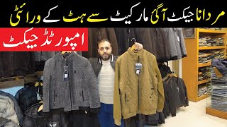 Imported Jackets Market In Pakistan  Leather Jackets  Mens Winter Jackets  Jackets For Mens [upl. by Adriana]