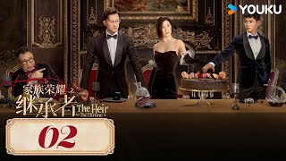 MULTISUB【家族荣耀之继承者 The Heir to The Throne】EP02普通话版  佘诗曼林峯上演豪门复仇爽剧！ 佘诗曼林峯罗子溢罗嘉良  都市 剧情 优酷 YOUKU [upl. by Eloci564]