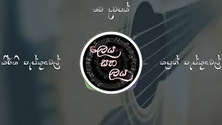 Thawa Dawasak  Keerthi Pasquel  Kasun Pasquel  Leya Saha Laya  Audio [upl. by Imray]