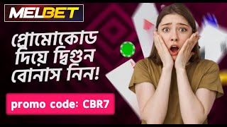 melbet promo code  melbet account opening  melbet account kivabe khulbo  melbet [upl. by Andaira770]