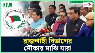 রাজশাহী বিভাগের নৌকার মাঝি যারা  NTV News [upl. by Margalo]