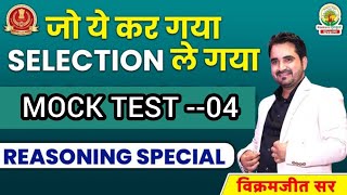 🔴DAY04  जो कर गया SELECTION🎉 ले गया  EXPECTED MOCK TEST  Vikramjeet sir  cgl2024 Cpo chsl [upl. by Lasala]