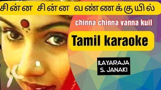 Chinna Chinna Vanna Kuyil Tamil karaoke  Mouna Ragam  SJanaki  Ilayaraja  Tamil clef studio [upl. by Floyd101]