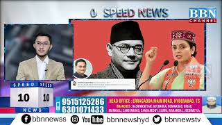 Speed News  8th April 2024  25 News in 5 Minutes  BBN NEWS [upl. by Hiamerej]