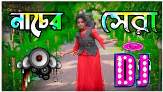 হেইলা দুইলা নাচ  Heila duila nach  dj gan  বাংলা ডিজে গান  Bangla dj song 2024  Dj Antu [upl. by Pallaton]