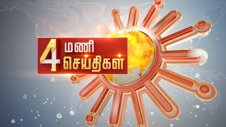 Headlines Now  Evening 4 PM  09102024  Sun News  Tamil News Today  Latest News [upl. by Assenal344]