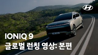 IONIQ 9 Global Launch – Built to belong  Main film  현대자동차 [upl. by Medea]