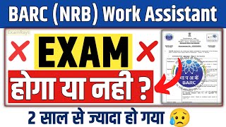 BARC work assistant 2022 • barc work assistant exam dates • barc exam kab hoga • barc nrb exam 2024 [upl. by Hansel]