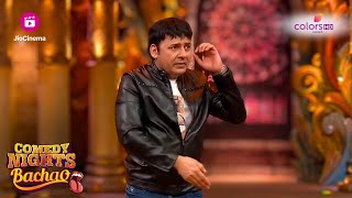 Sudesh ने Krushna को Film करने पर बुरी तरह किया Roast  Comedy Nights Bachao [upl. by Nostrebor]