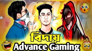 Advance Gaming বিদায় 😪 AdvanceGaming0 💝 HA Shamim 🔥 [upl. by Enirak992]