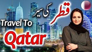 Travel To Qatar  Full History And Documentary About Qatar In Urdu amp Hindi  قطر کی سیر [upl. by Home176]