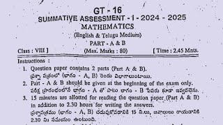 💯Ap 8th class Sa1 Maths real question paper 20248th class maths Sa1 question paper 2024 answers [upl. by Traci]